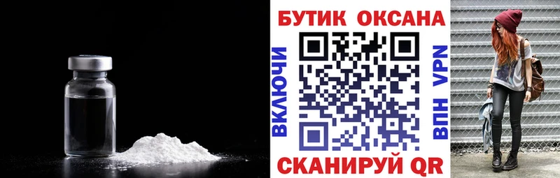 Бутират Butirat хочу наркоту Сольцы