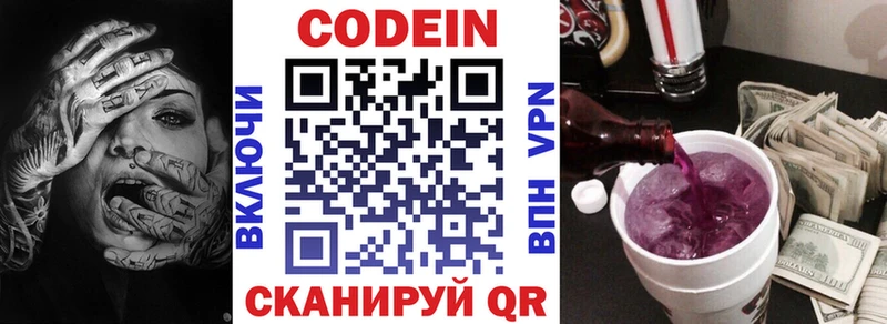 Кодеиновый сироп Lean напиток Lean (лин)  это какой сайт  Сольцы 